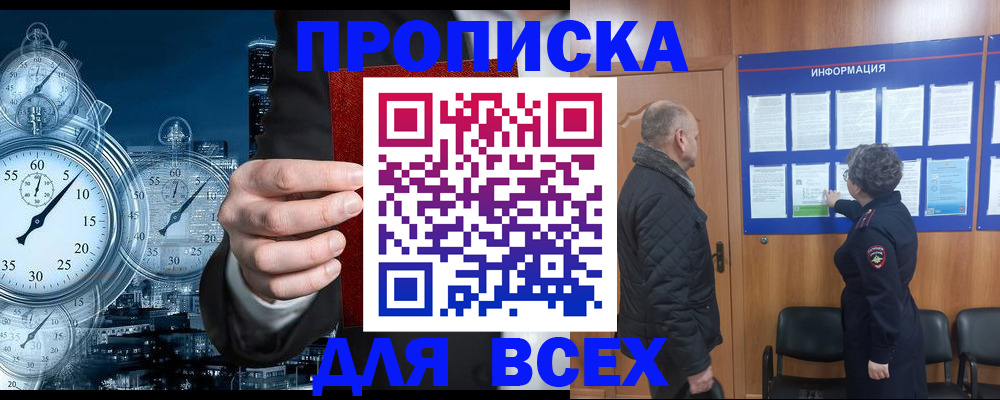 купить прописку в Суздали