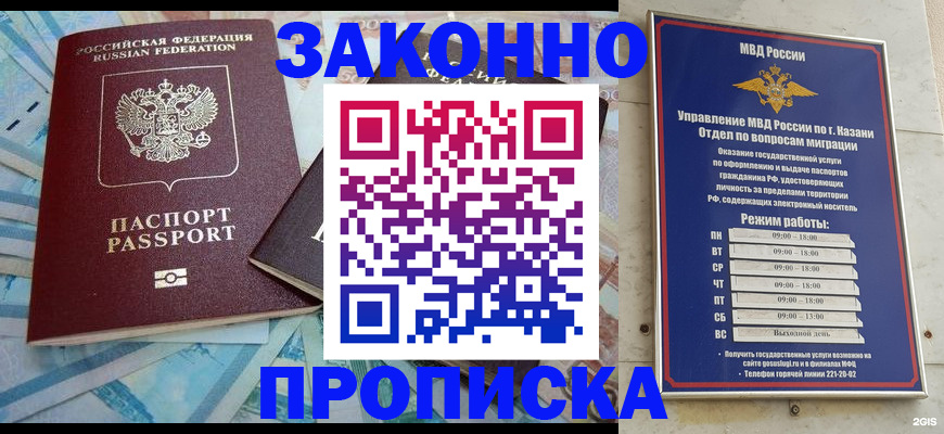 прописка в Суздали