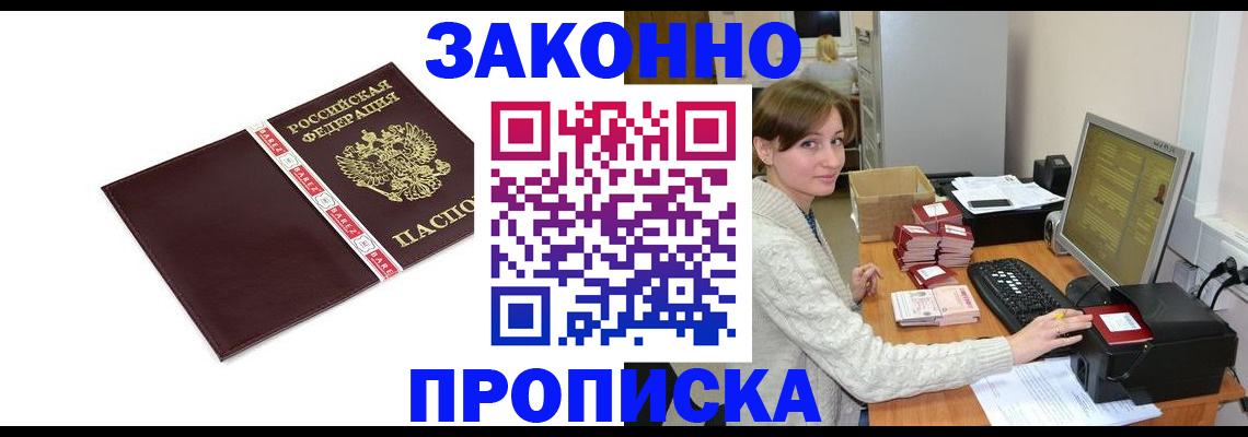 прописка штамп в Суздали