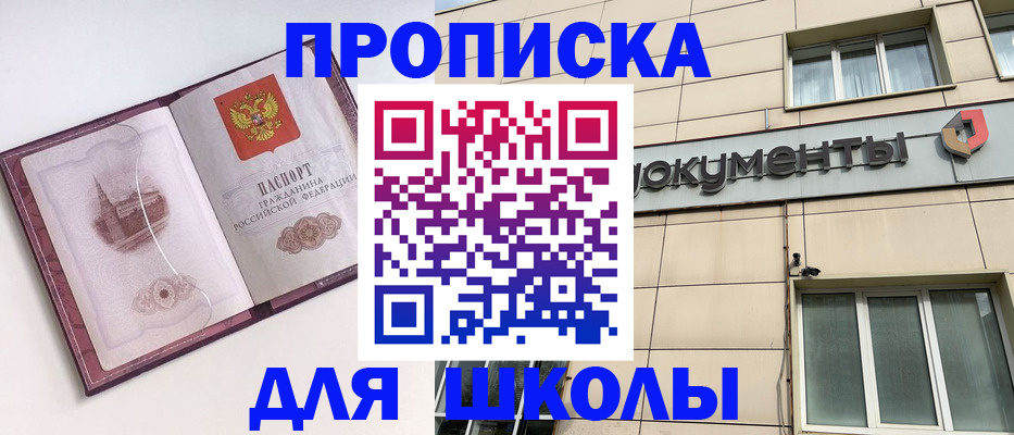 прописка для работы в Суздали