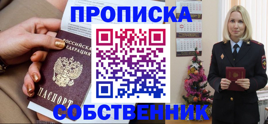 прописка паспорт в Суздали