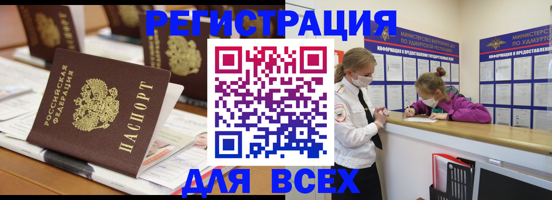 прописка в квартире в Суздали